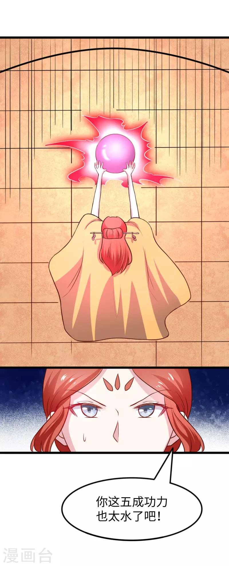 第250话 一定不能输！