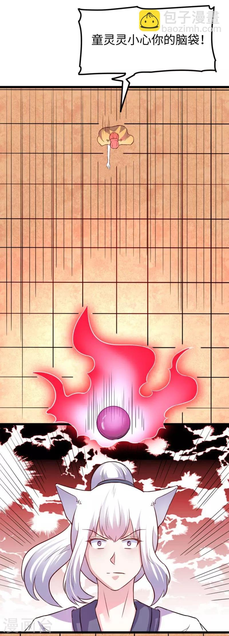 第250话 一定不能输！