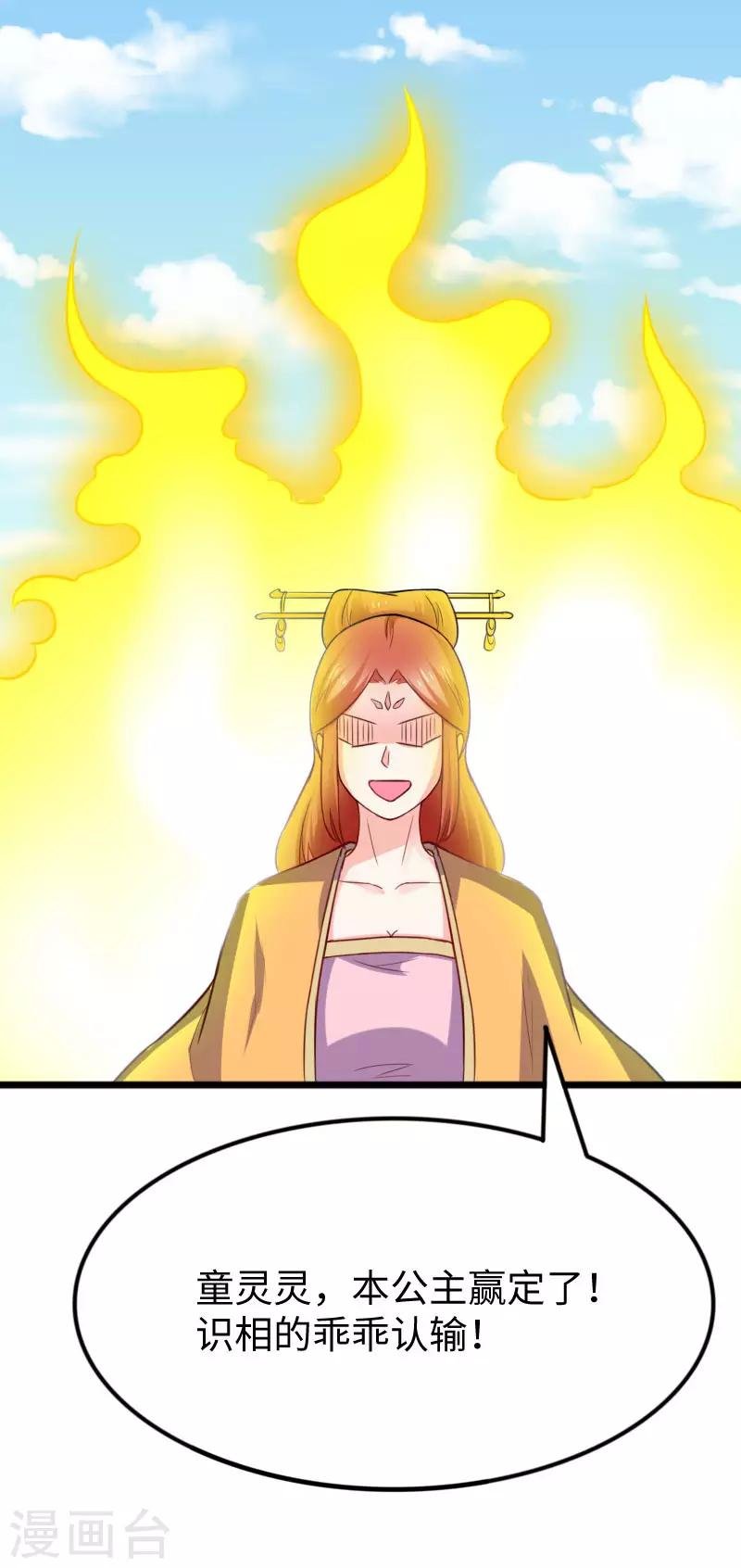 第250话 一定不能输！
