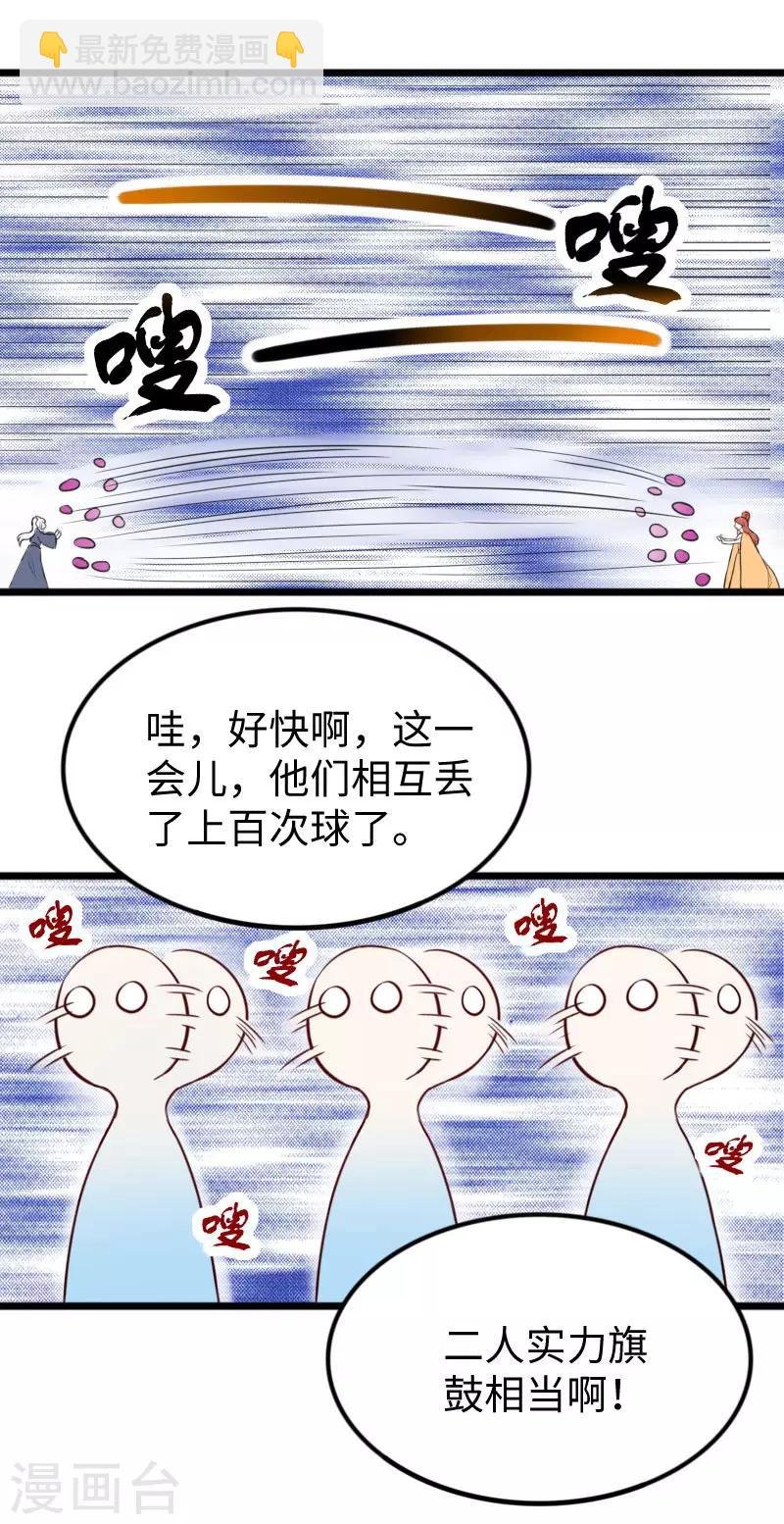 第250话 一定不能输！
