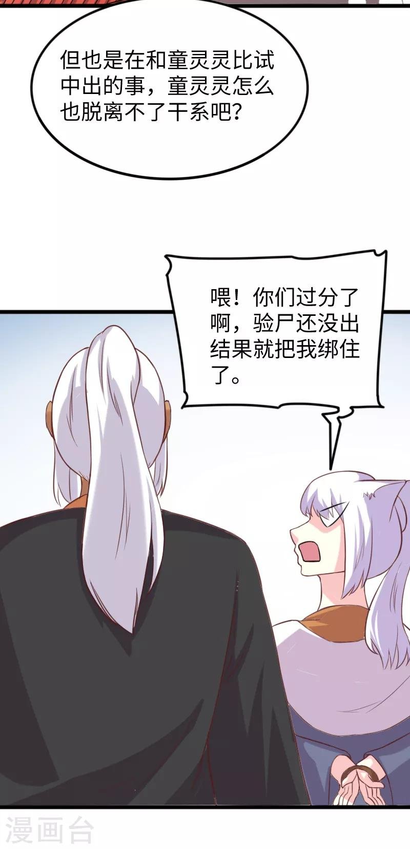 第251话 假话