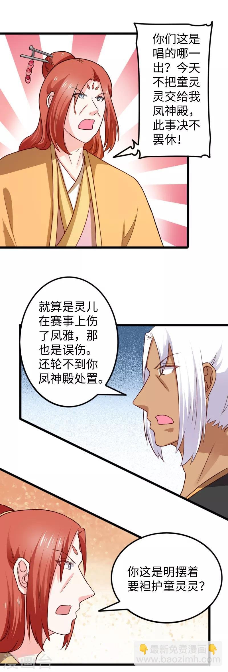 第252话 两个打一个