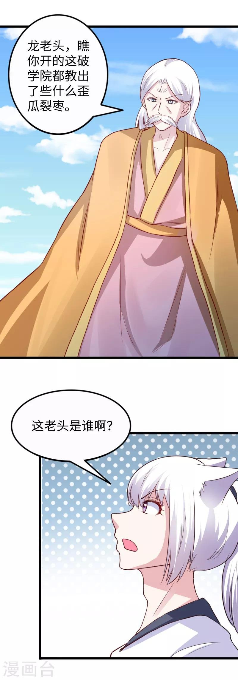 第252话 两个打一个