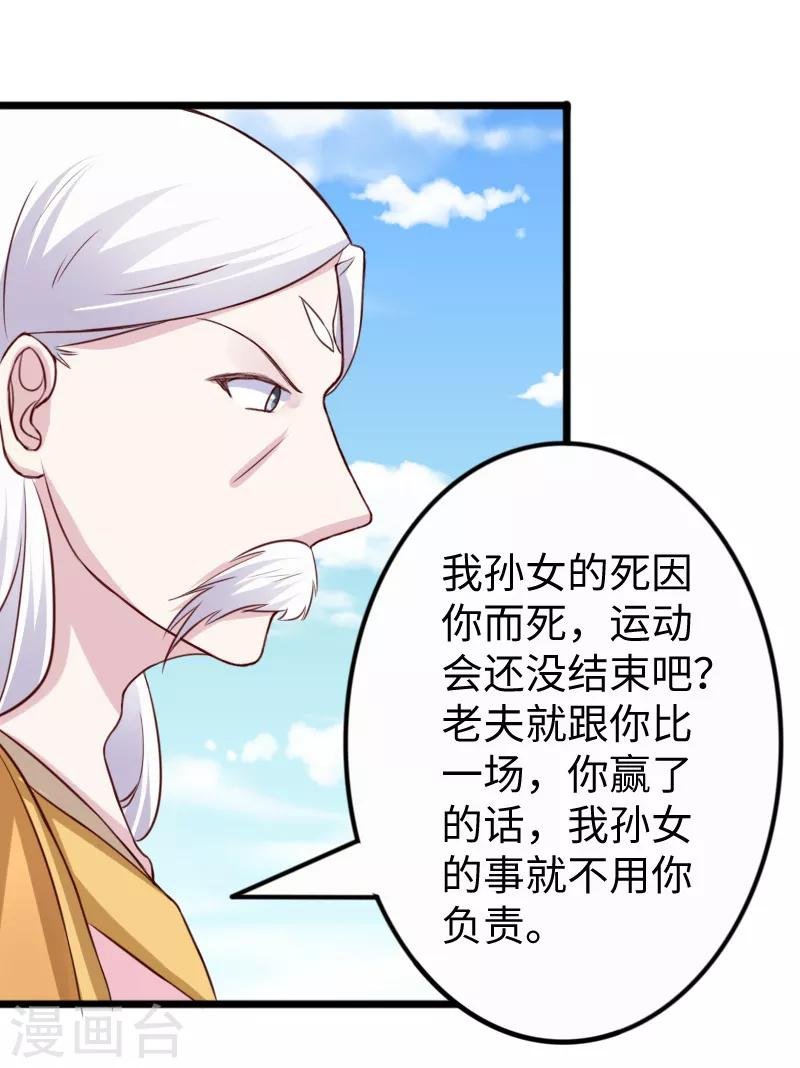 第252话 两个打一个