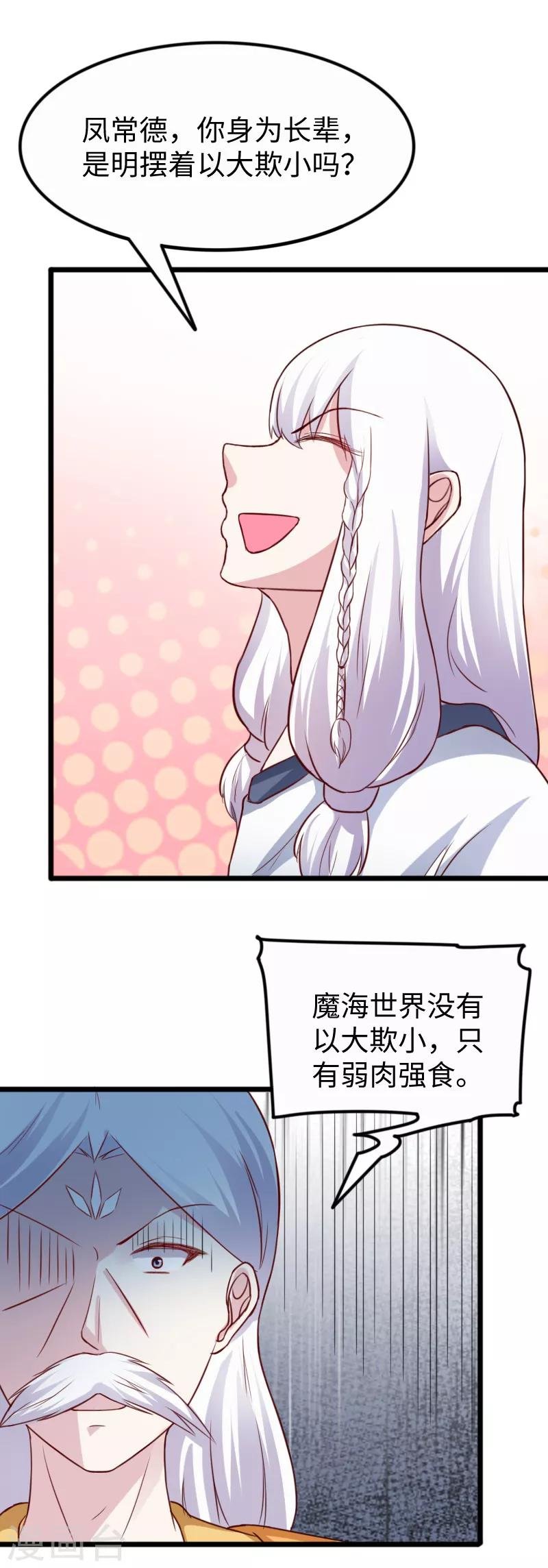 第252话 两个打一个