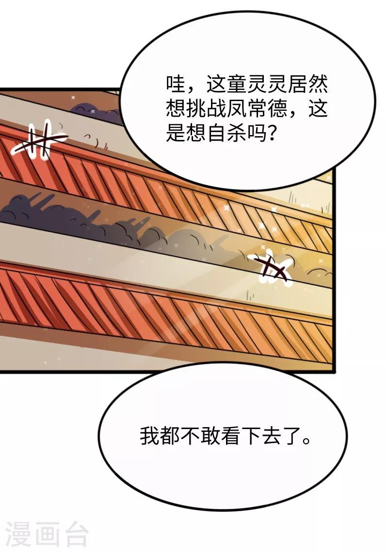 第252话 两个打一个
