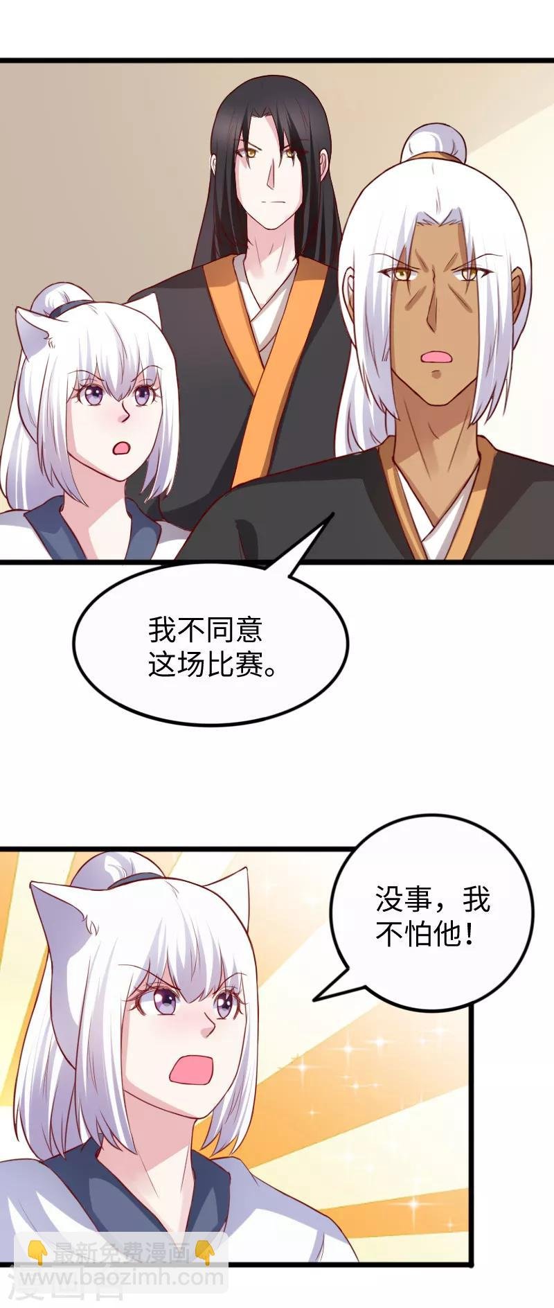 第252话 两个打一个
