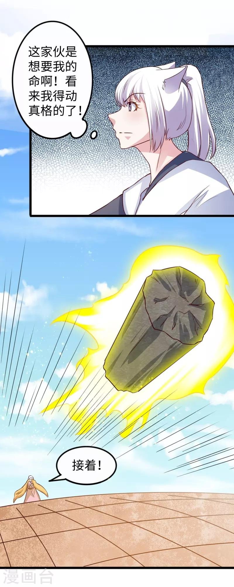 第253话 进击的夫君