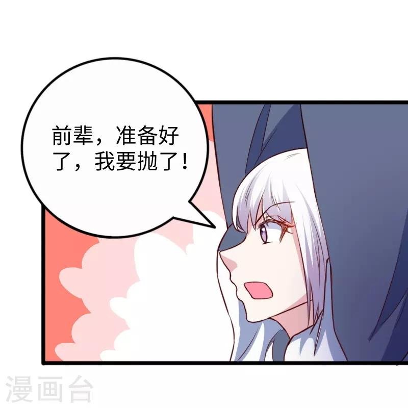 第253话 进击的夫君