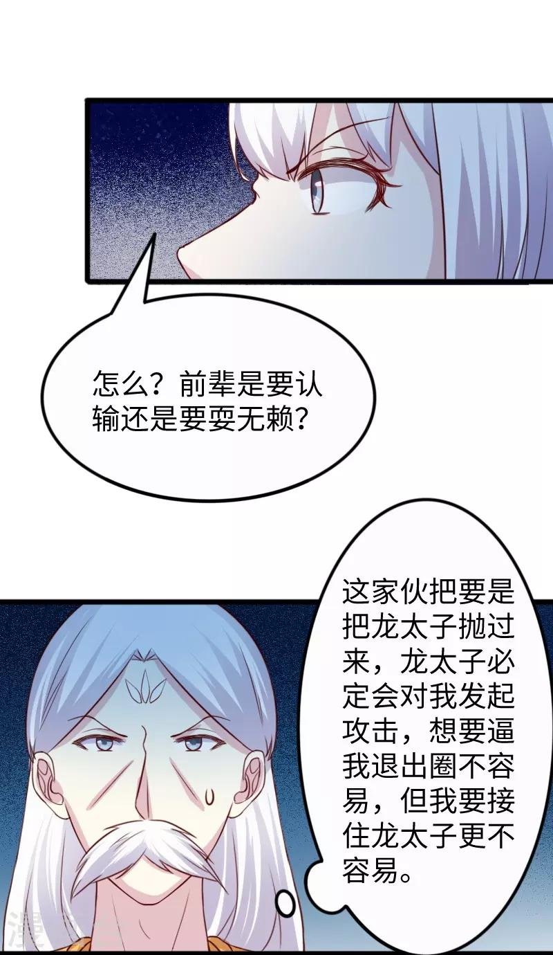 第253话 进击的夫君