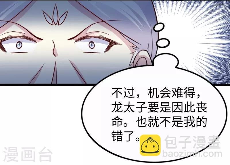 第253话 进击的夫君