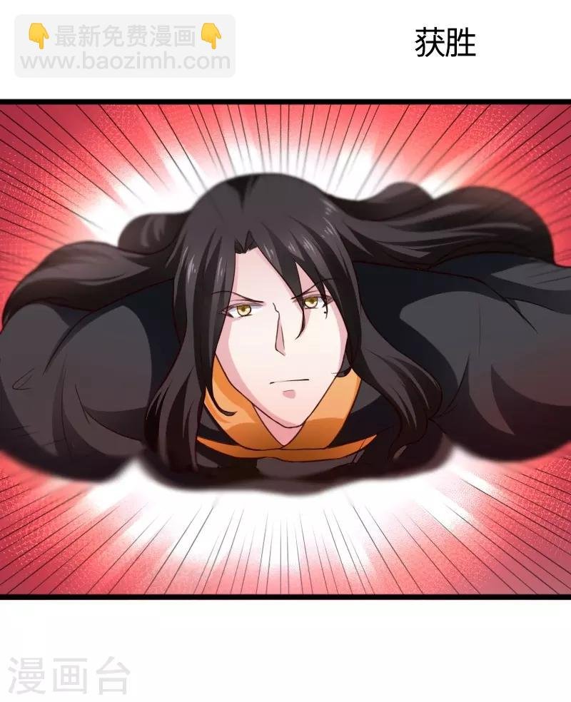 第254话 获胜