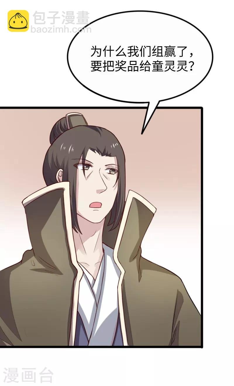 第254话 获胜