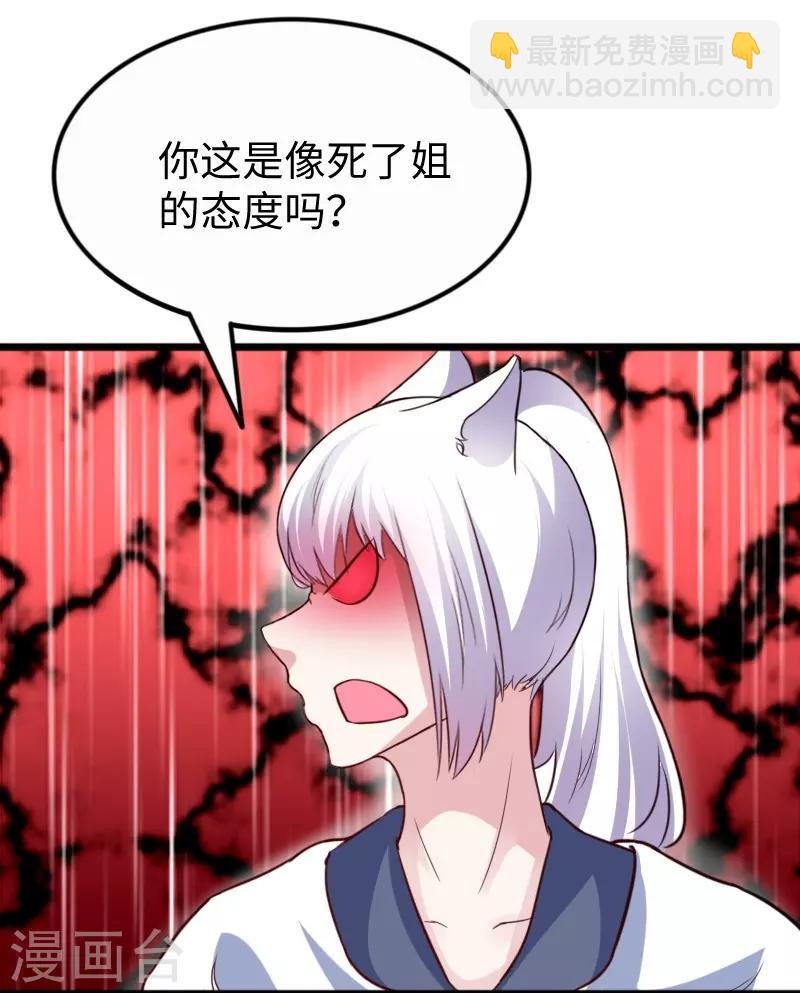 第254话 获胜