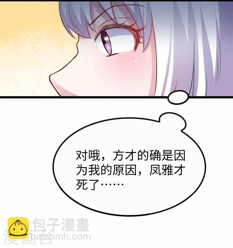 第254话 获胜