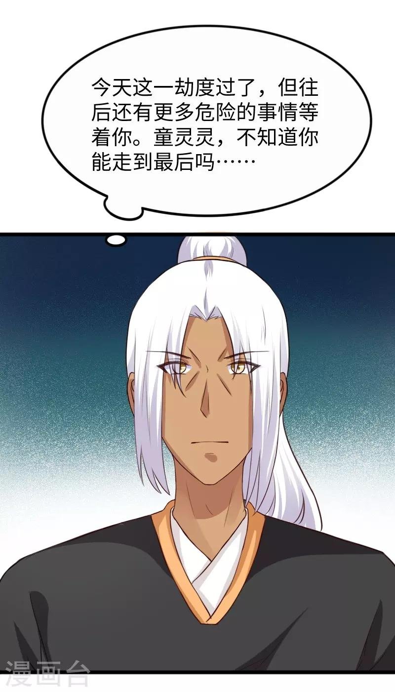 第254话 获胜