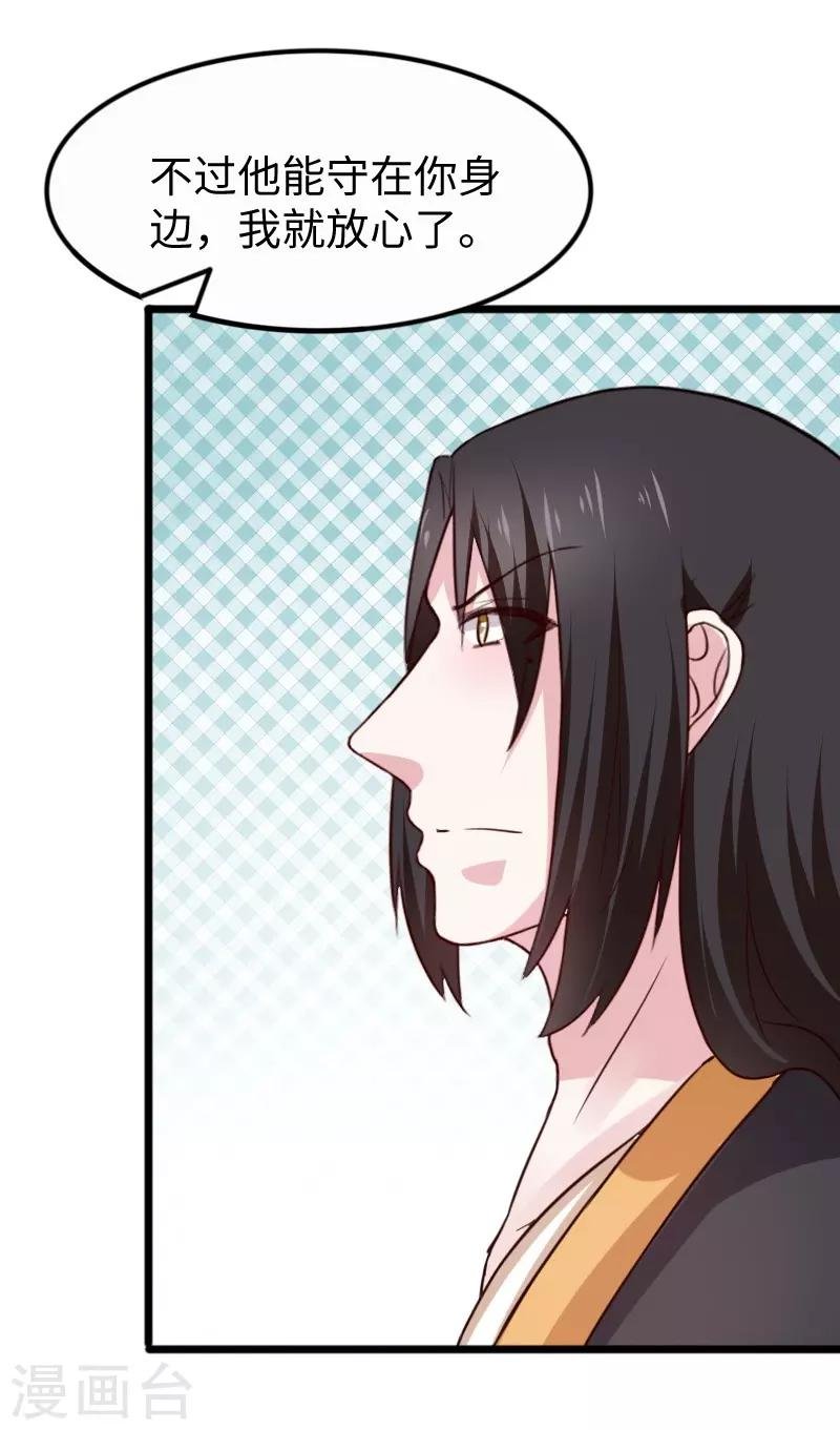 第254话 获胜