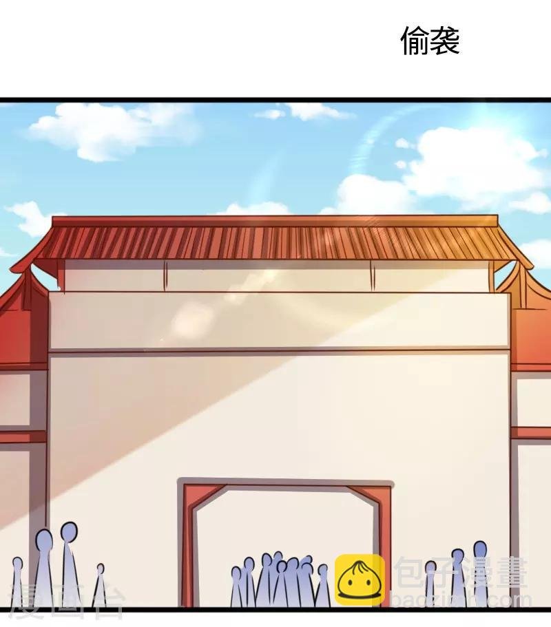 第255话 偷袭