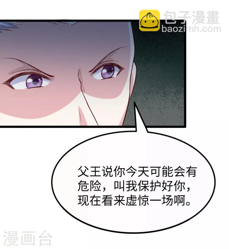 第255话 偷袭