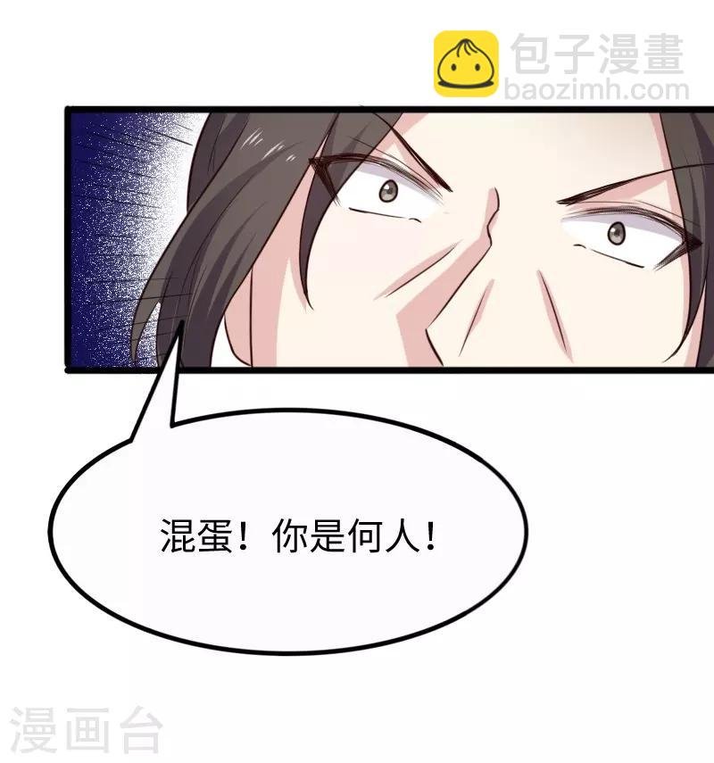 第255话 偷袭