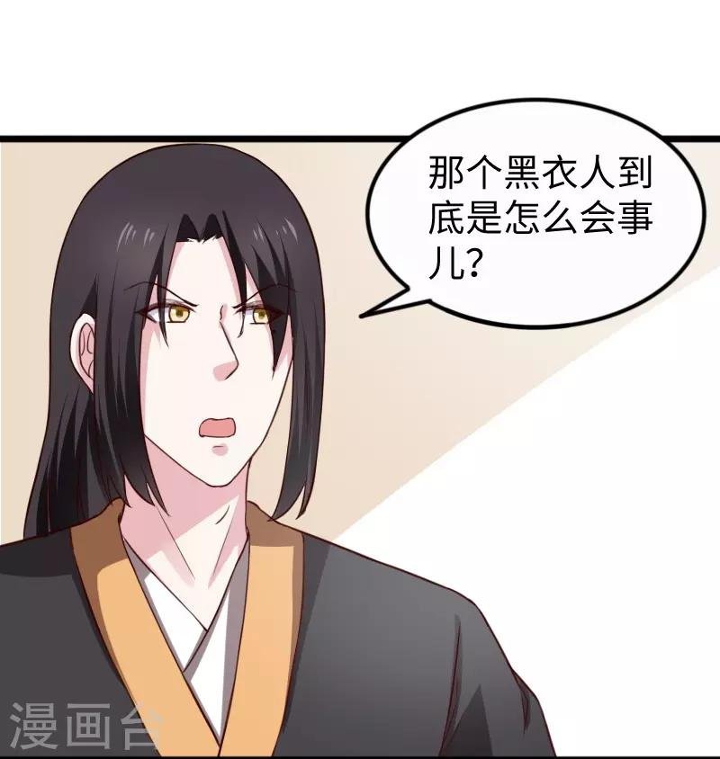 第255话 偷袭