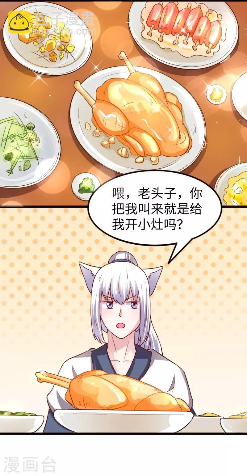 第257话 就在眼前