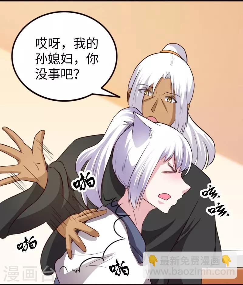 第257话 就在眼前