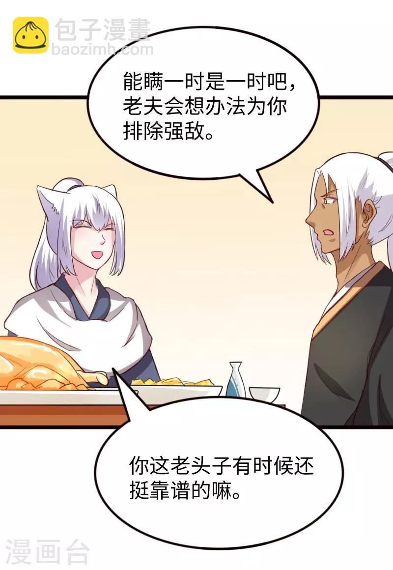 第257话 就在眼前
