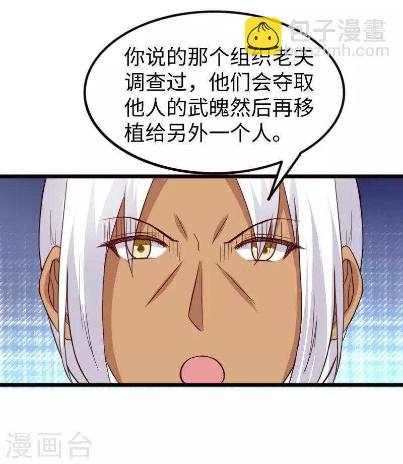 第257话 就在眼前