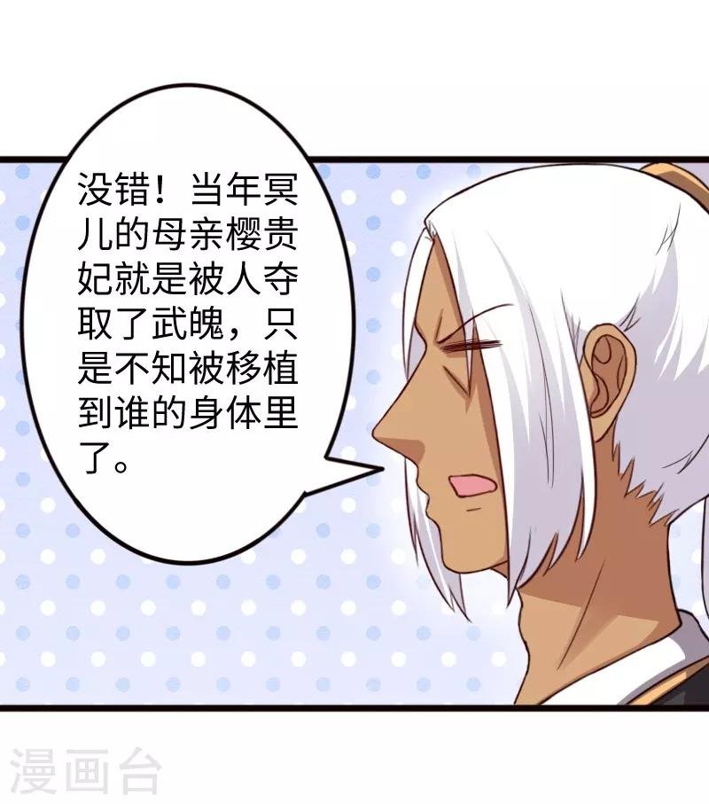 第257话 就在眼前