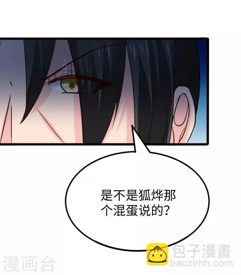 第257话 就在眼前