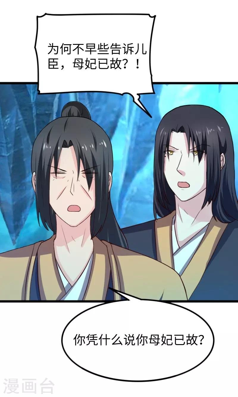 第258话 樱贵妃