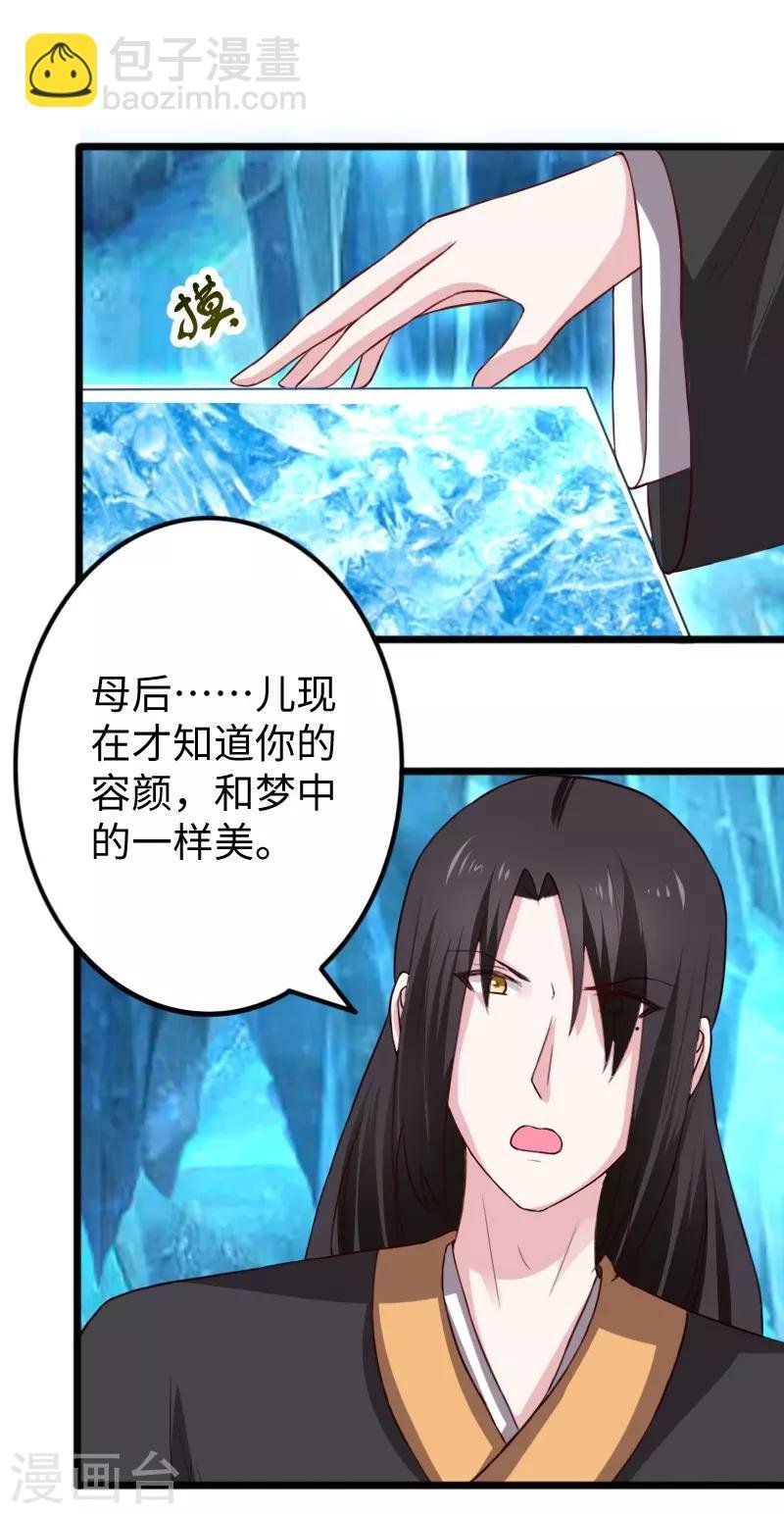 第258话 樱贵妃