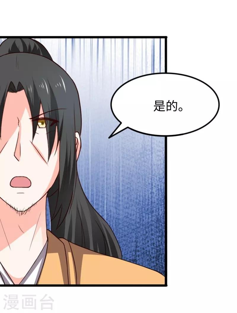 第258话 樱贵妃