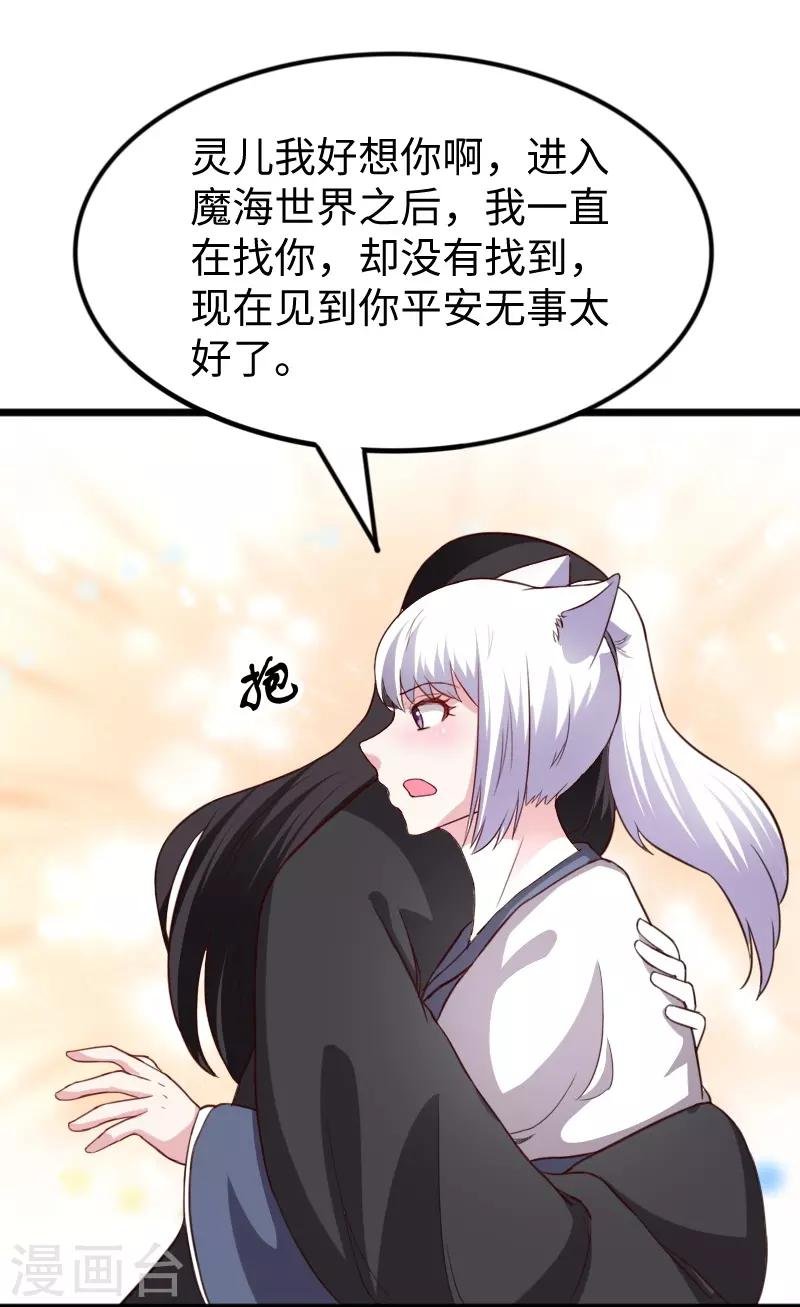 第258话 樱贵妃