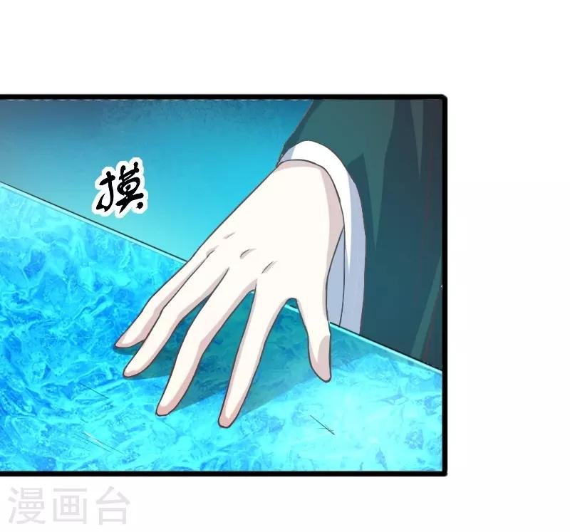 第259话 不速之客