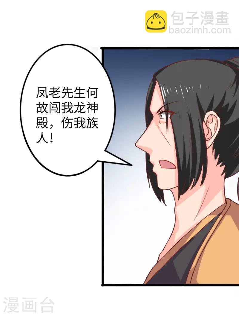 第259话 不速之客