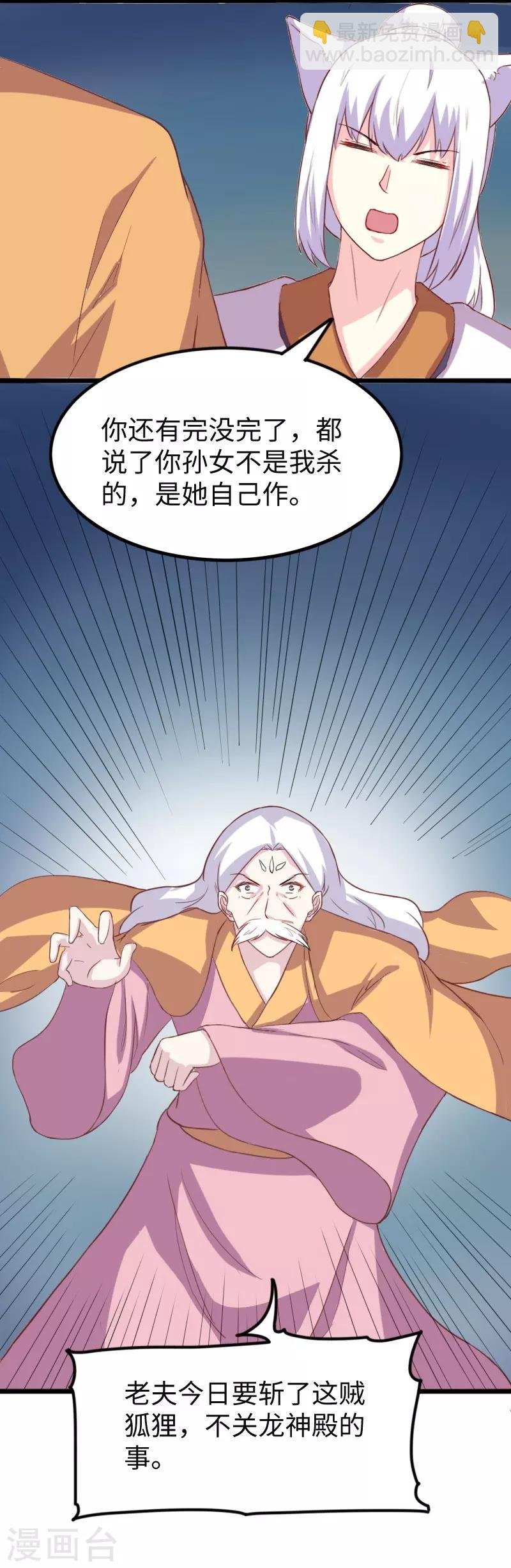第259话 不速之客