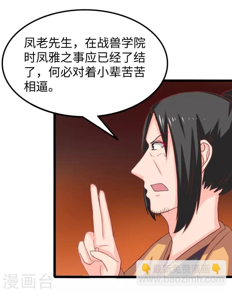 第259话 不速之客