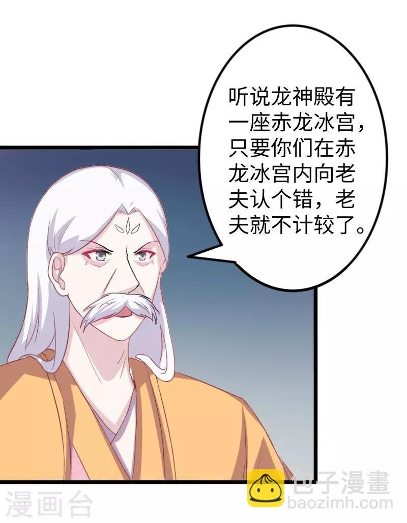 第259话 不速之客