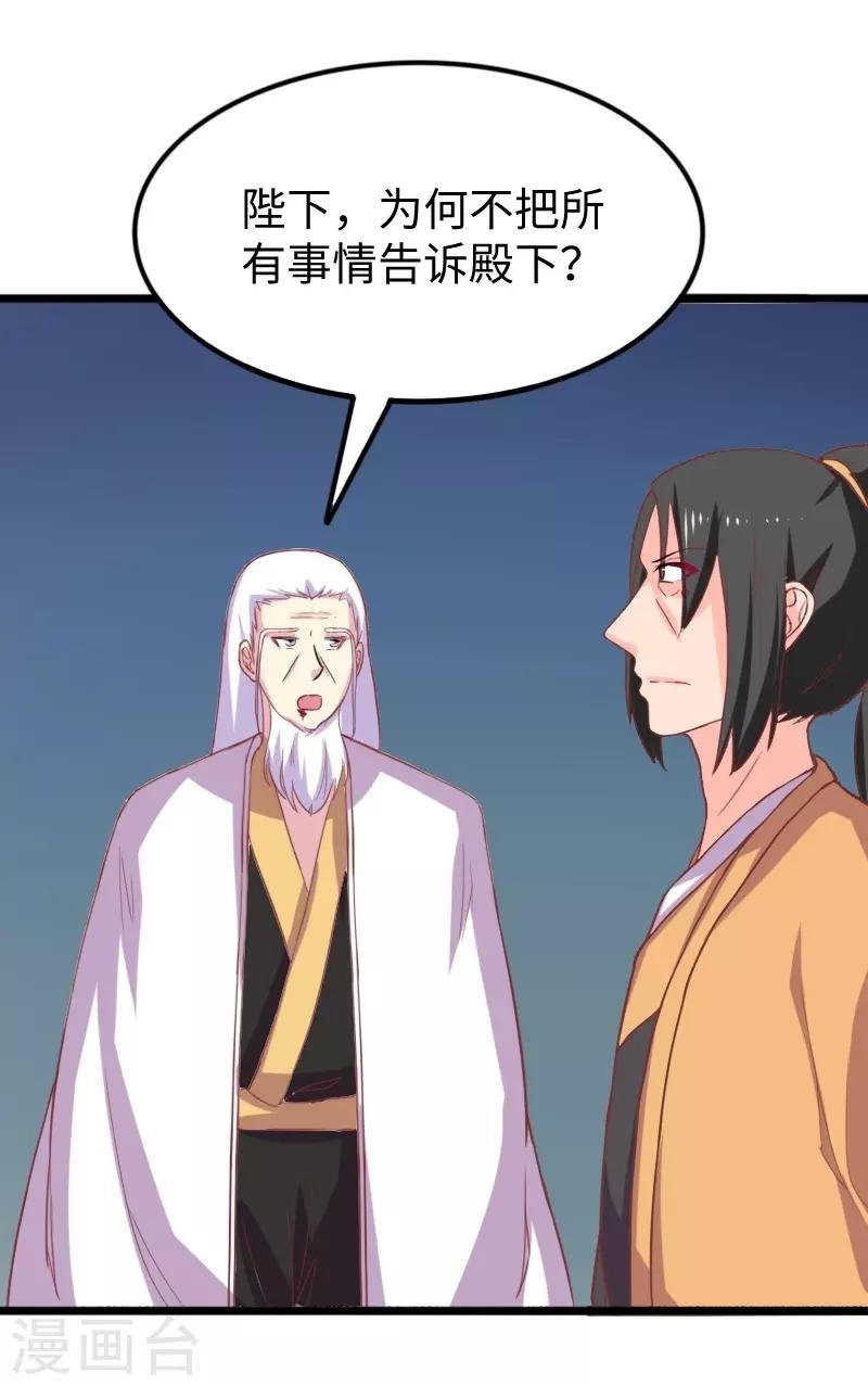 第259话 不速之客