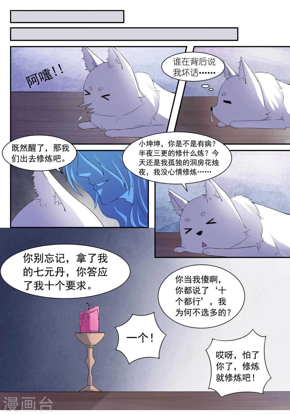 第26话 水晶赤凤鼎
