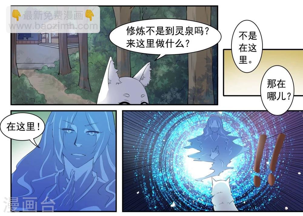 第26话 水晶赤凤鼎