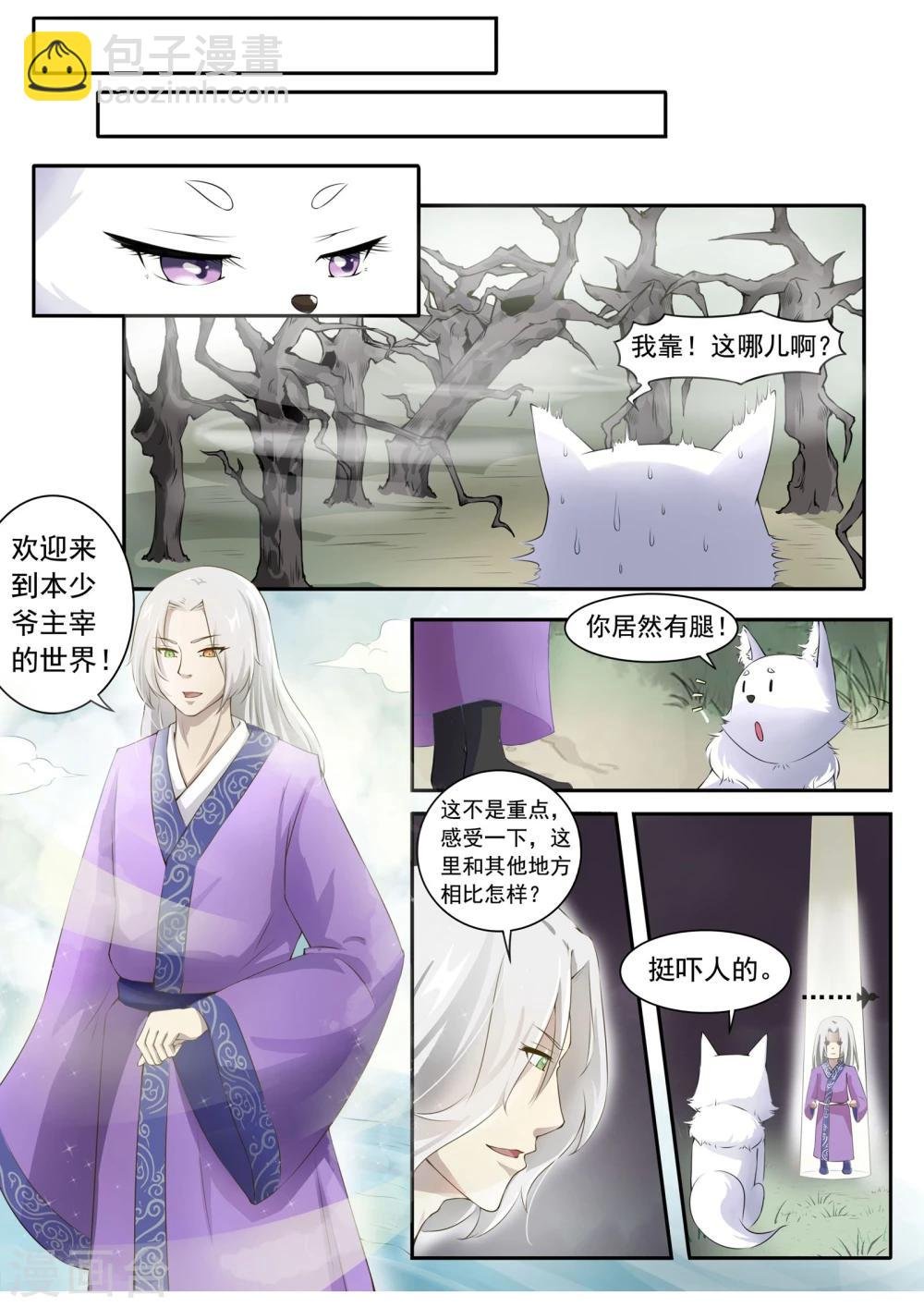 第26话 水晶赤凤鼎