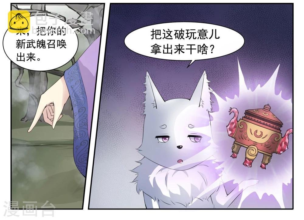第26话 水晶赤凤鼎