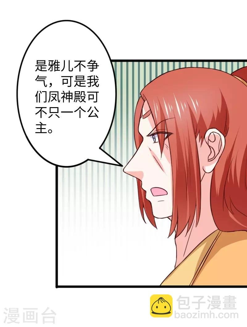 第260话 给姐跪下