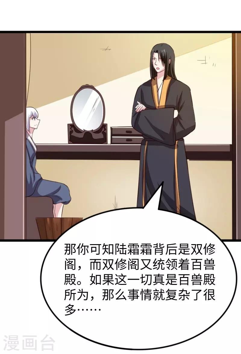 第260话 给姐跪下
