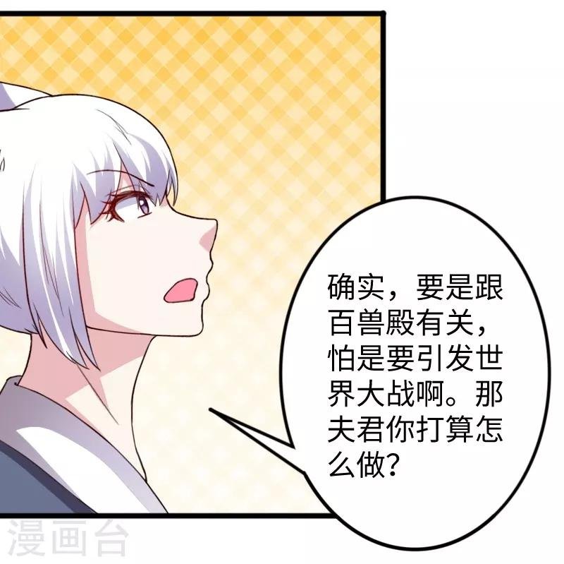 第260话 给姐跪下