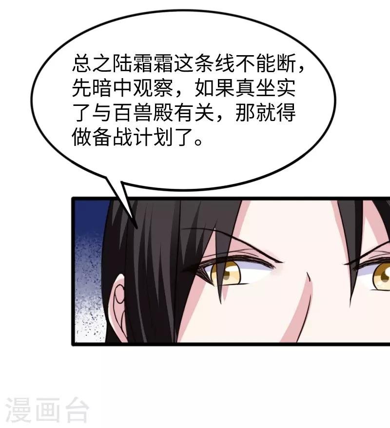 第260话 给姐跪下