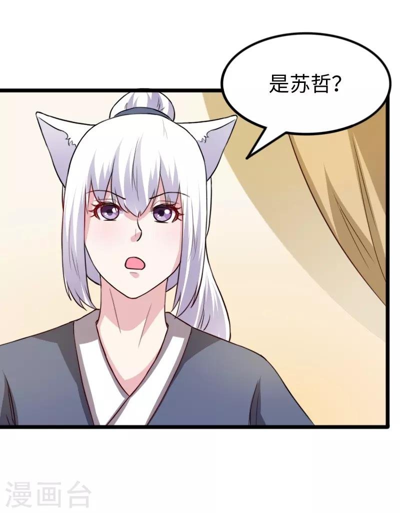 第260话 给姐跪下